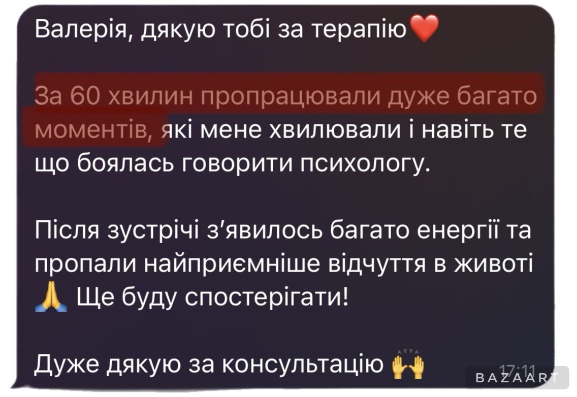 Відгук клієнтки 10