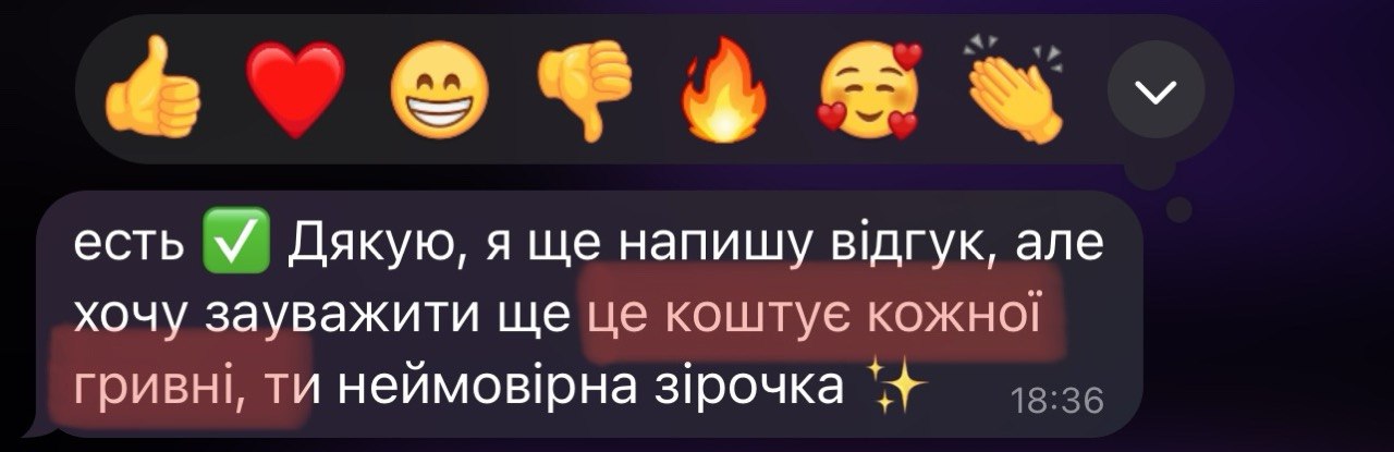 Відгук клієнтки 11