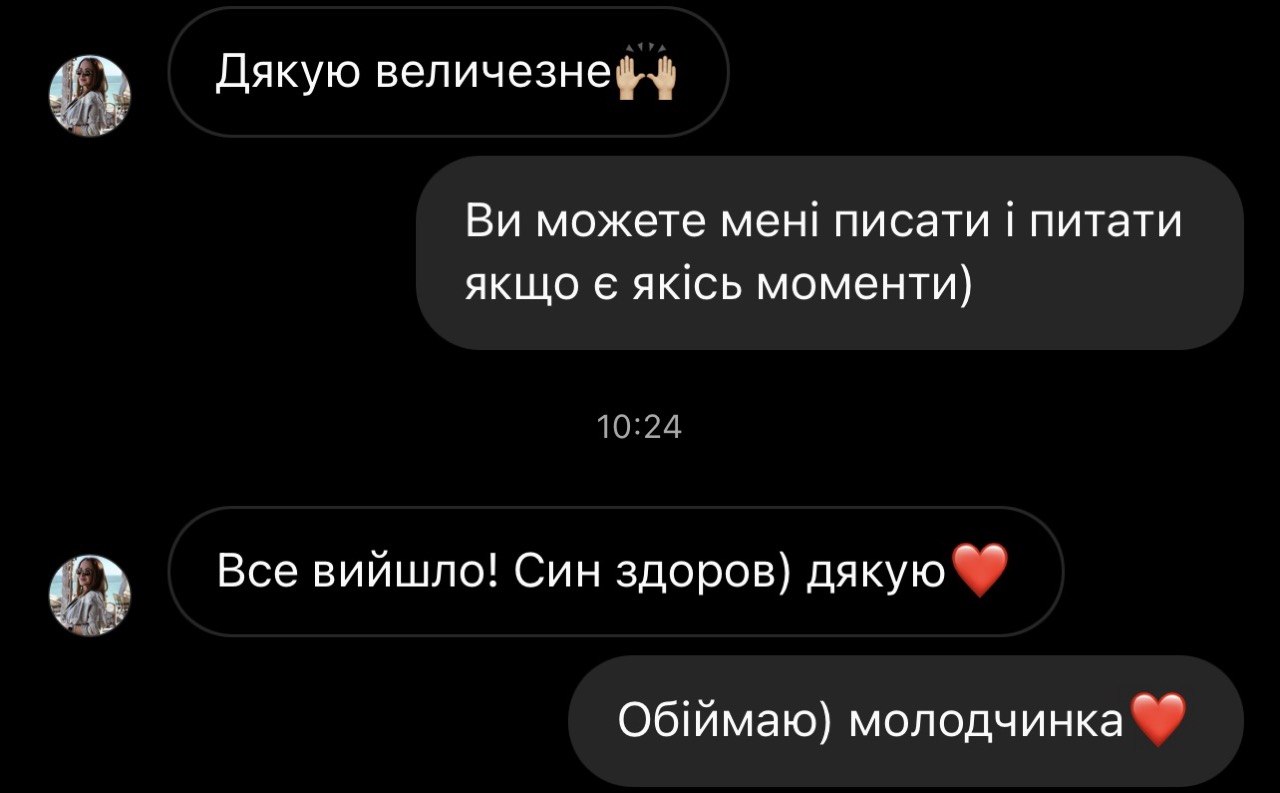 Відгук клієнтки 12