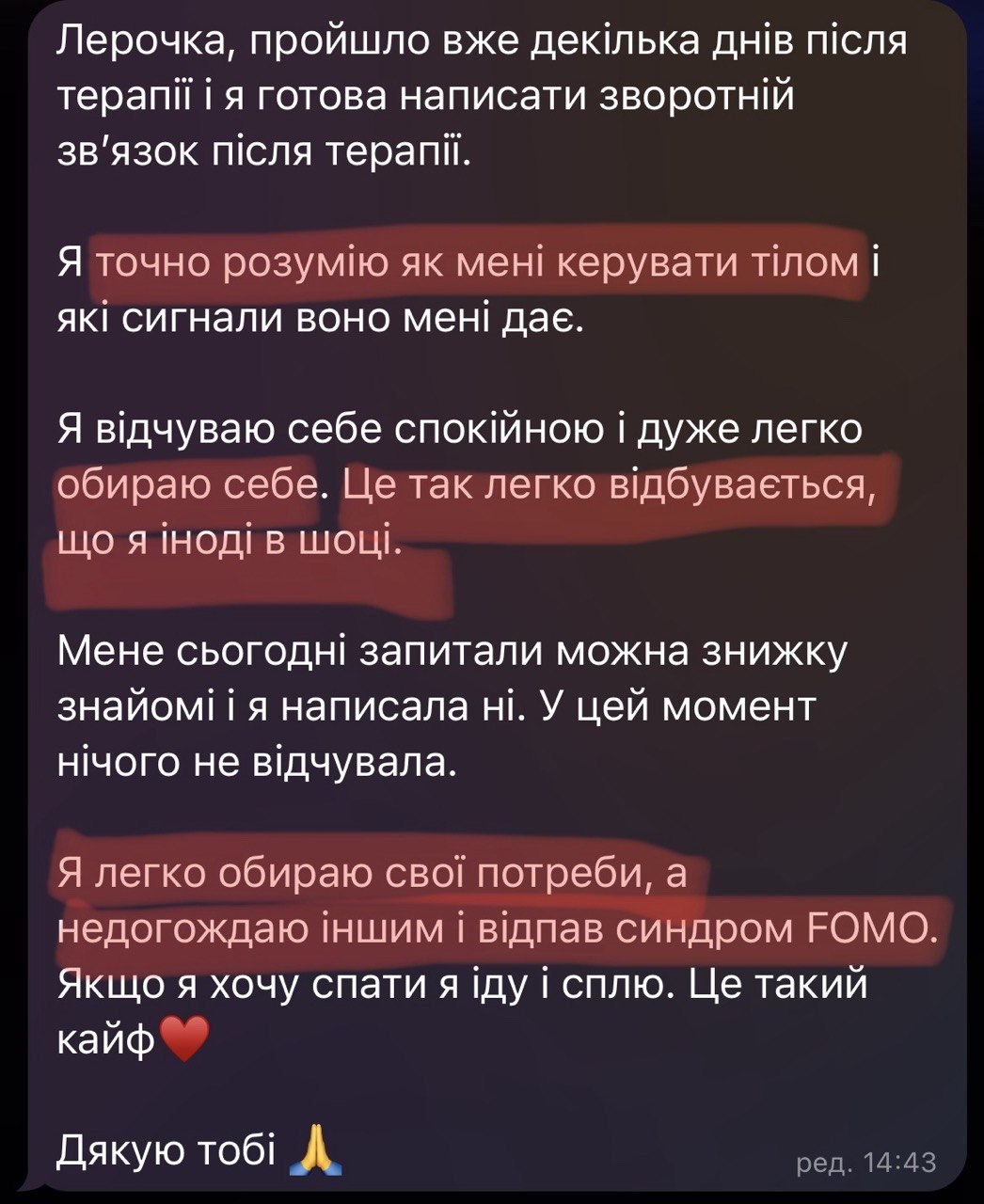 Відгук клієнтки 13