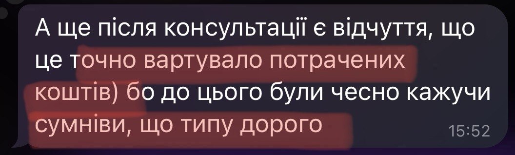 Відгук клієнтки 14