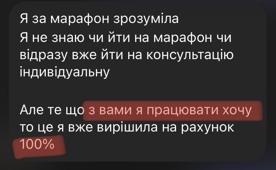 Відгук клієнтки 15