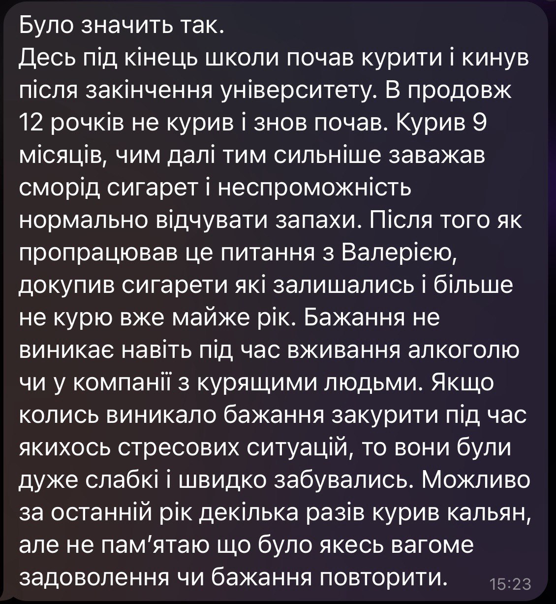 Відгук клієнтки 16