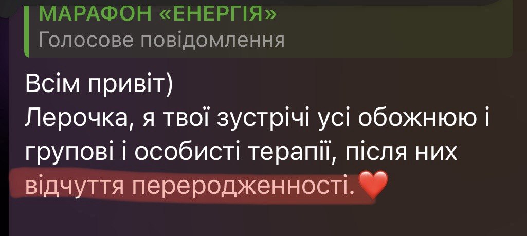 Відгук клієнтки 17