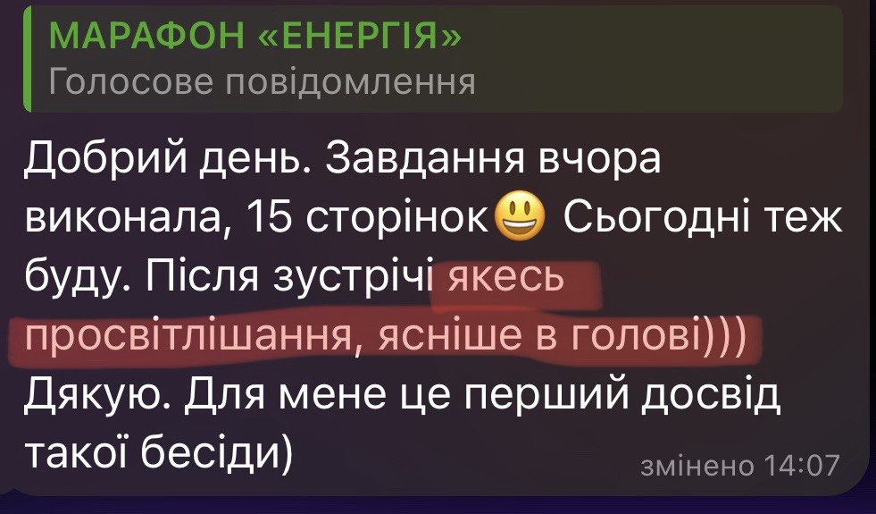Відгук клієнтки 18