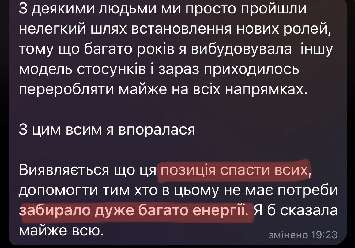 Відгук клієнтки 19