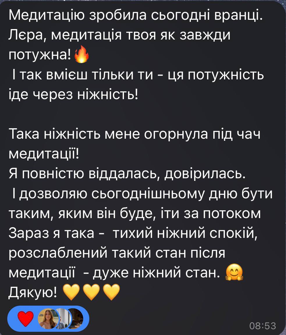 Відгук клієнтки 2