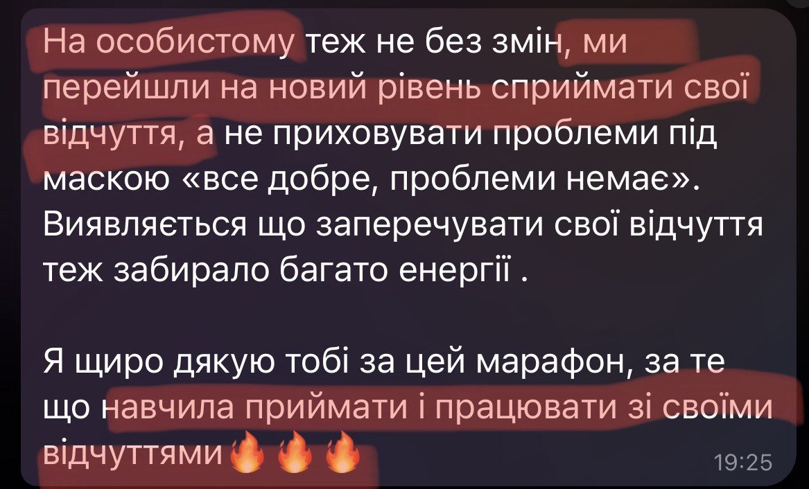 Відгук клієнтки 20