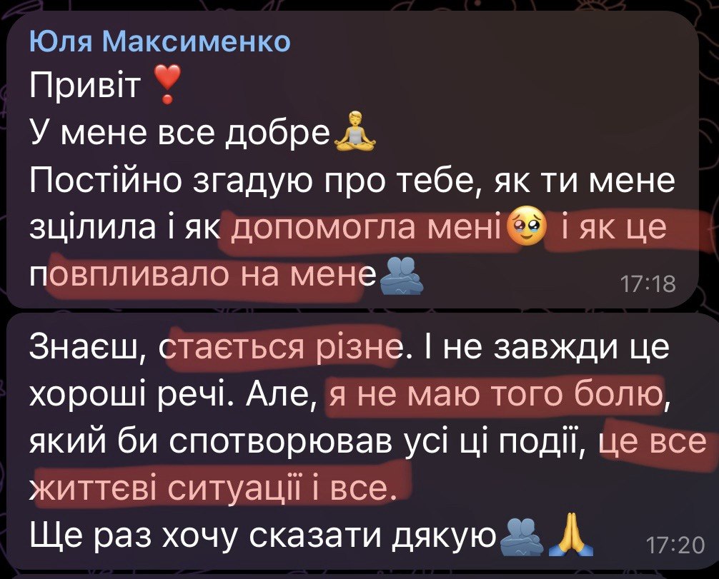 Відгук клієнтки 21