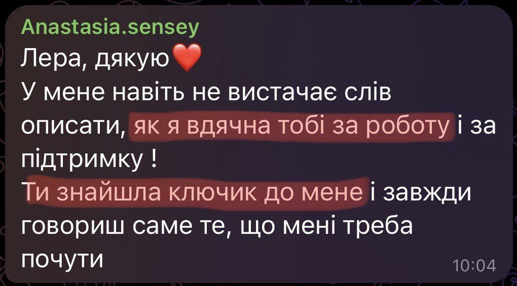 Відгук клієнтки 22