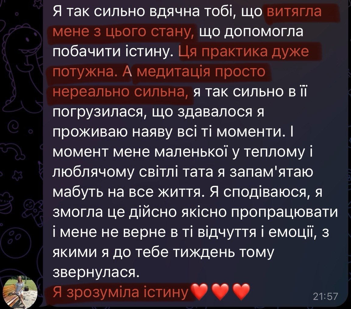 Відгук клієнтки 23