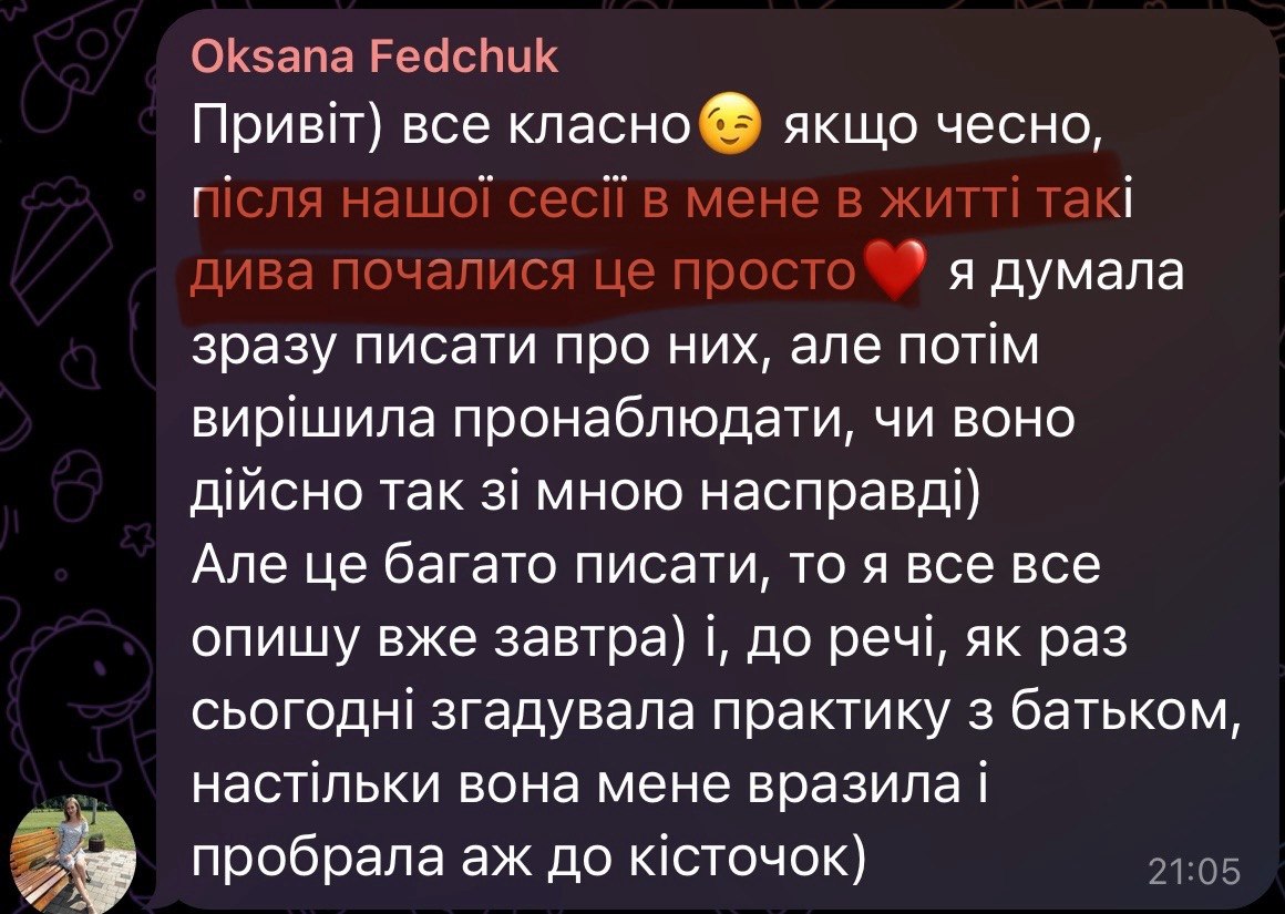 Відгук клієнтки 24