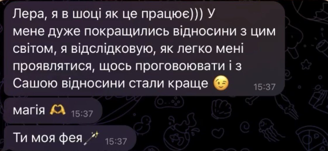 Відгук клієнтки 26
