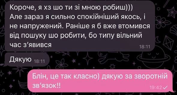 Відгук клієнтки 3