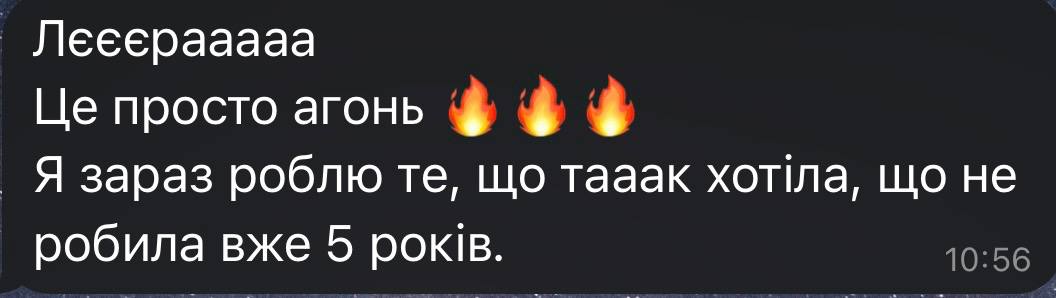 Відгук клієнтки 5