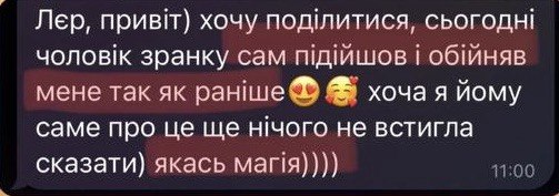 Відгук клієнтки 7